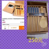 【限量版】ChankoDining和風筷子飯勺禮盒組×1