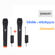 ไมโครโฟน ไมค์ ลอย ไร้ สาย ไมค์ลอยไร้สาย คาราโอเกะ หน้าจอ LCD ไมค์ลอยพร้อมรับสัญญาณคาราโอเกะ ลำโพง ไม