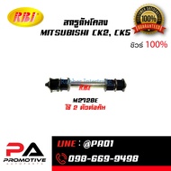 Stabilizer Screw MITSUBISHI CK2 CK5