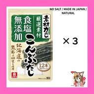 Japan Kombu Dashi Powder 12 Sticks ×3 Set | No Salt Added | Japanese Soup Stock | Healthy Umami Brot