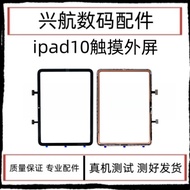 Suitable for Tablet iPad10 Touch Screen External Screen A2696 Screen Touch Screen Cover Plate A2757 