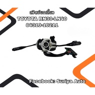 Turn Signal Switch TOYOTA RN30-LN40 84310-10211