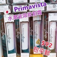 🇯🇵Primavista水潤瓷效妝前霜 25ml🇯🇵
