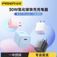 Pinsheng PD30W Gallium Nitride Fast Charger Compatible iPhone1516Flash Charge20W Charger head13pro