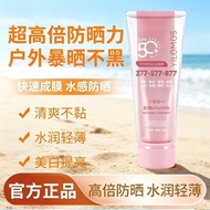 377+577双管精华防晒霜防水防汗防紫外线保湿滋润美白隔离防晒乳LIO 377+577 Dual-Tube Essence Sunscreen Cream Waterproof, Sweat-Pro