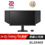 ZOWIE BenQ 卓威 XL2546X 電競螢幕 240Hz/DyAc™2/24吋/防護罩/控制器/TN/顯示器