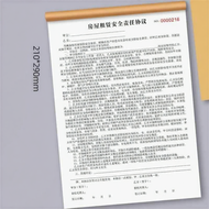 BEAUTISKY | Updated Customized Safe Rental Agreement