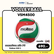 วอลเลย์บอล MOLTEN รุ่น V5M4500 หนัง PU นิ่มพิเศษ เบอร์ 5