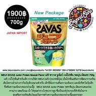 MEIJI SAVAS Junior Protein Muscat Flavor เมจิ ซาวาส จูเนียร์ เวย์โปรตีน รสองุ่น มัสแคท 700g สำหรับเด