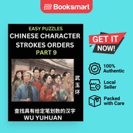 Chinese Character Strokes Orders Part 9- Learn Counting Number Of Strokes In Mandarin Chinese Charac