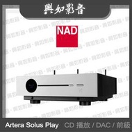 【興如】NAD Artera Solus Play 無線串流綜擴兼容 CD 播放 / DAC / 前級 