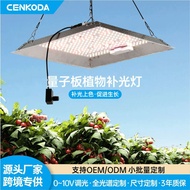 Cross-Border LED Plant Grow light Grow light 100W Dimmable Plant Fill light