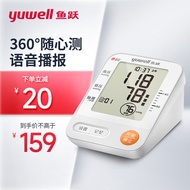鱼跃(YUWELL)电子血压计 上臂式血压仪家用 智能语音提醒360°随心测 医用测血压测量仪YE670D