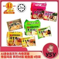 A1 Instant Noodle Series Bak Kut Teh Noodles Imperial Chicken Noodles Vegetarian Herb Noodles Abalon