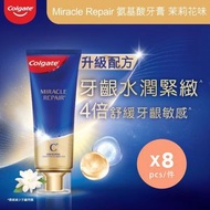 MIRACLE REPAIR奇績修護煥齦 舒緩牙齦不適 預防敏感牙齒 緊緻牙肉 解決牙肉萎縮氨基酸牙膏 x8 (清香茉莉花茶味)