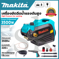 MAKITA เครื่องฉีดน้ำแรงดันสูง 3500PSI. อีดฉีด ล้างรถ (AAA) อุปกรณ์ครบ พร้อมใช้งาน 💥 ส่งเร็ว ตรงปก 💯🔥🏆