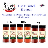 [Bok-iine] Korean Authentic Red Chilli Pepper Powder Flake (#Gochugaru) - Top Quality Powder for Kor
