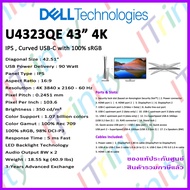 Dell UltraSharp U4323QE 43 4K USB-C Hub Monitor เดลล์ จอมอนิเตอร์ 43 นิ้ว  จอ IPS 16:9 มี USB-C Type C รับประกัน 3 ปี On-Site ชำระเต็มจำนวน One
