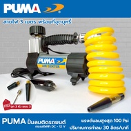 T PUMA ปั๊มลมรถยนต์ Mini 12V ปั้มพกพา ปั้ม ปั้มลูกบอล ปั้มลม รุ่น CD3012VTOOLS