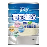 Glucosamine x 2 Cans (Adult Nutrition)