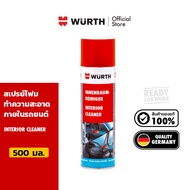 Wurth Interior cleaner สเปรย์โฟมทำความสะอาดภายในรถยนต์ 500 มล.