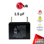 คาปาซิเตอร์แอร์ LG รหัส EAE31891706 ** CAPACITORFILMBOX คาปาซิเตอร์มอเตอร์พัดลม แคปรัน แคปพัดลม คอยล