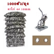 DK3 4 10mm Eyelet Good Quality Automatic Eyelets Number 1000 Pieces/Bag Vinyl Label With Rings