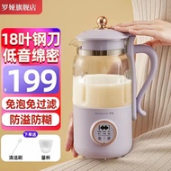 罗娅18叶刀破壁机小型家用豆浆机多功能全自动豆浆机米糊免过滤