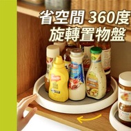 其他品牌 - 慳位360°旋轉置物盤｜取物便捷 防滑膠墊設計 防物品旋轉打滑 廚房掛架 置物架｜調味料／油鹽醬醋托盤／生果水果盤 整理收納架｜可旋轉生果水果盤｜廁所浴室洗手間沐浴露／護髮素／洗頭水／洗