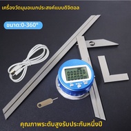 เครื่องวัดมุมดิจิตอล 360 องศา สแตนเลส