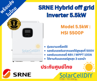 SRNE Hybrid off grid inverter 5.5kW รุ่นขนานเครื่องได้ รองรับไฟแผง 500V mppt 100A