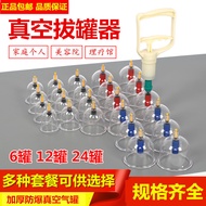 Cupping Vacuum Cupping Device Household Cupping Device dampness Removal Thickened Household Cupping 