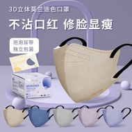 [pantorastar] 50PCS/Box Morandi Macaron Medical Surgical Adult 3D Mask 3ply Non-woven Protection Disposable Face Mask - Individually packaged - 6MM Wide Earloop