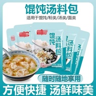 Wonton Soup Pack Instant Wonton Soup Pack Instant Wonton Soup Base Pack Small Package Wonton Soup Ba