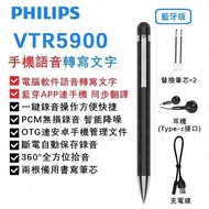 飛利浦 Philips VTR5900 藍牙版 智智能AI專業錄音筆 香港行貨