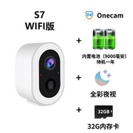 全城熱賣 - 專供監控攝像頭室內戶外高清夜視免插電免打孔遠程無線攝像機S7A+WIFI版+9000毫安培電池+32G記憶體卡