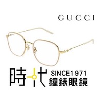 【Gucci】古馳 光學鏡框 GG1198OA 002 53mm 橢圓方形框眼鏡 LOGO鏡腳 金色
