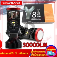 (ของแท้ 100%)New หลอดไฟหน้ารถ Y11 2023 ตัวล่าสุดของปี คัทออฟ พวงมาลัยขวา RHD ขั้ว H4 \ สว่างสุดในรุ่