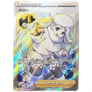 Songmei Board Game Shop Japanese Version s8b 274/184 SR Meirong Full Picture Character Pokémon