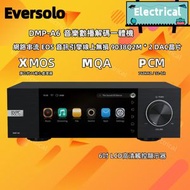 香港 - Eversolo DMP-A6 串流媒體、網路播放器、音樂服務和串流媒體 MQA 完全解碼、DAC、DSD512 PCM768kHz/32 位元高清觸控螢幕