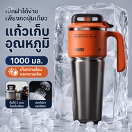 Powerful Thermos 1000ml (34oz) New Model For Men 304 Stainless Steel Outdoor And In The Car There Is