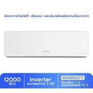 CHiQ แอร์ เครื่องปรับอากาศ inverter CSDC-12000BTU ไม่รวมค่าติดตั้ง (มีบริการติดตั้ง รบกวนทักแชท)