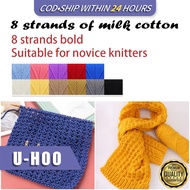 8Ply Milk Cotton Yarn Worsted Spinning Knitting Crochet Yarn Milk Cotton Coarse Cotton Threads
