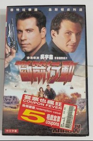 斷箭行動 VHS 錄影帶