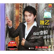 YAO YI 姚乙 -  你说变脸就变脸  霸王魅力金曲  MANDARIN SONGS (CD+VCD KARAOKE)  NSR-52505-9