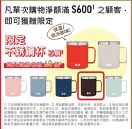 Uniqlo 保溫杯 黑色換淺綠色