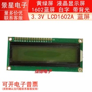 3.3V LCD1602A Blue Screen Yellow Green Screen LCD Display 1602 Blue Screen