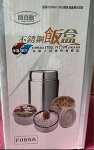 保溫飯壺
