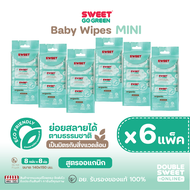 [ MINI GoGreen 6 แพ็ค ] "ทิชชู่เปียก ย่อยสลายได้" SWEET GOGREEN Baby Wipes 48 ห่อ // สูตรออแกนิก
