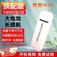 帝旭2024新款随身wifi【送1500G】网络产品配件随时移动路由器5G/4G上网旗舰机全国通用免插卡 【帝旭基础版】（无充电仓）